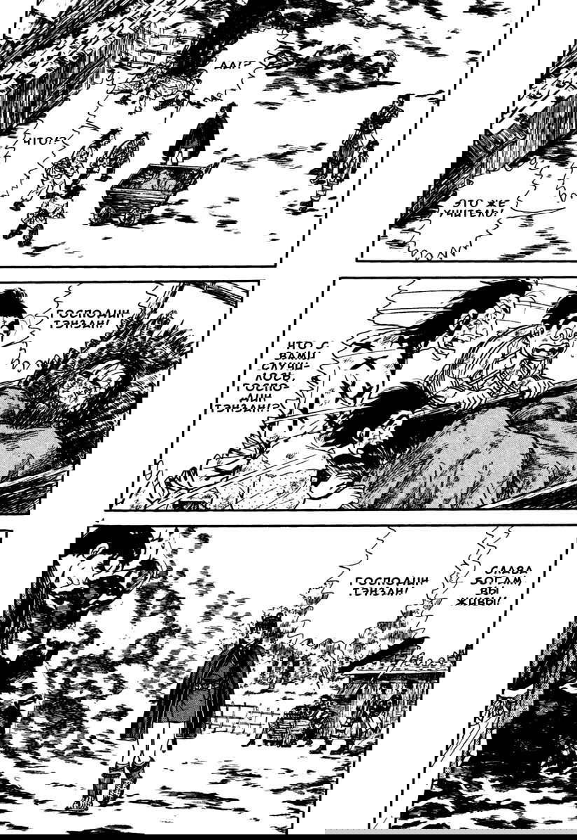 Манга Азуми - Глава 151 Страница 8