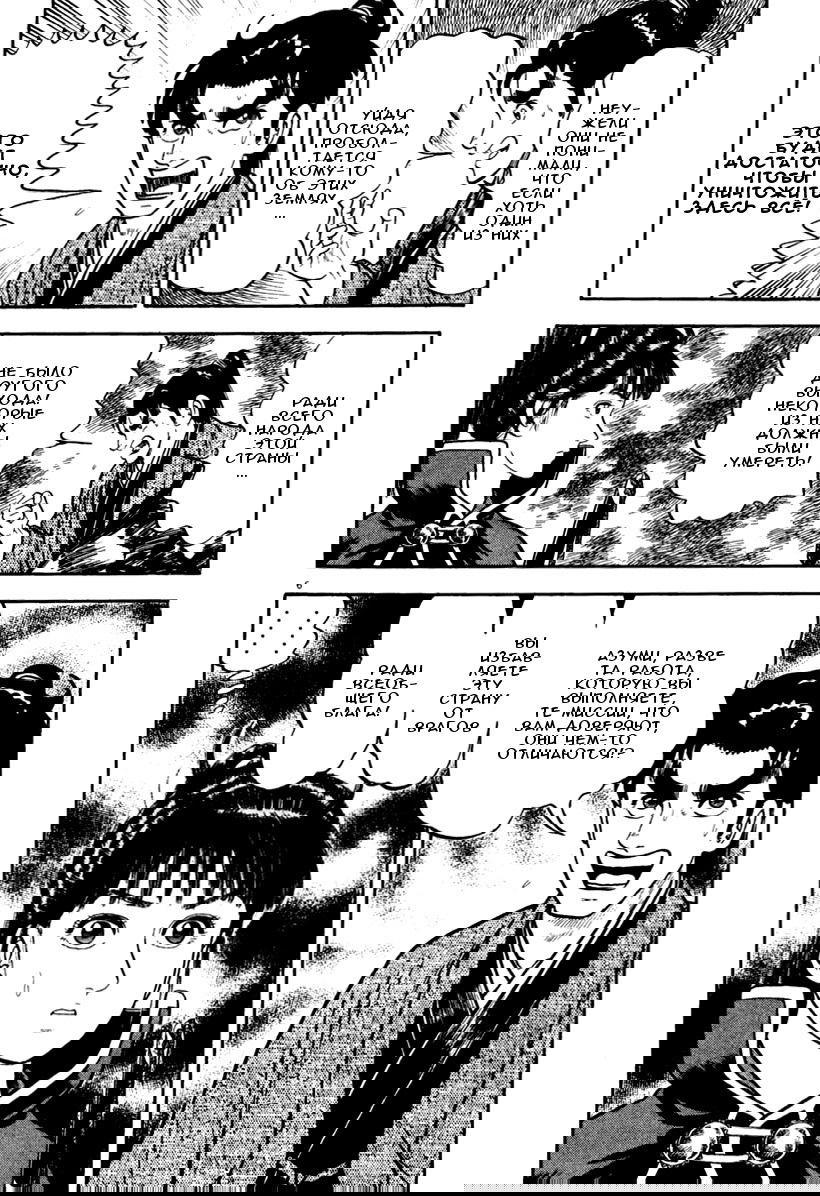 Манга Азуми - Глава 151 Страница 10