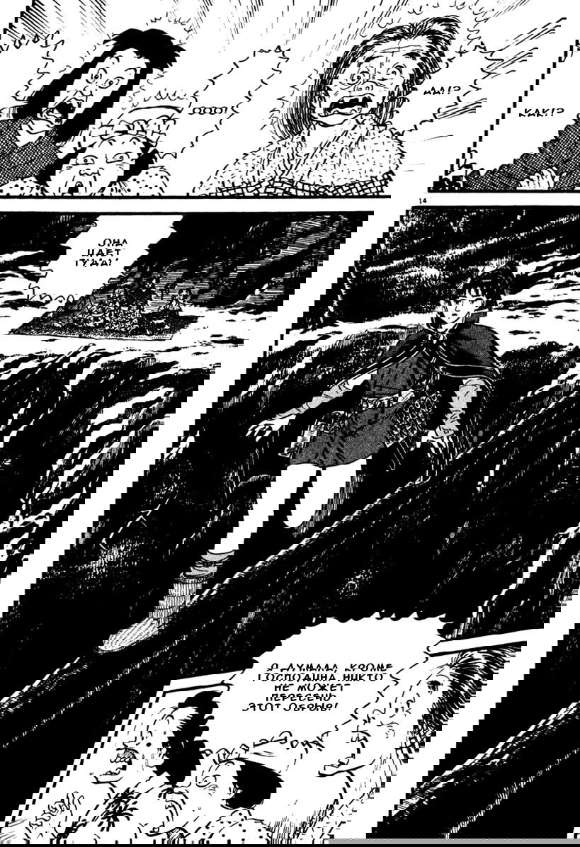 Манга Азуми - Глава 151 Страница 18