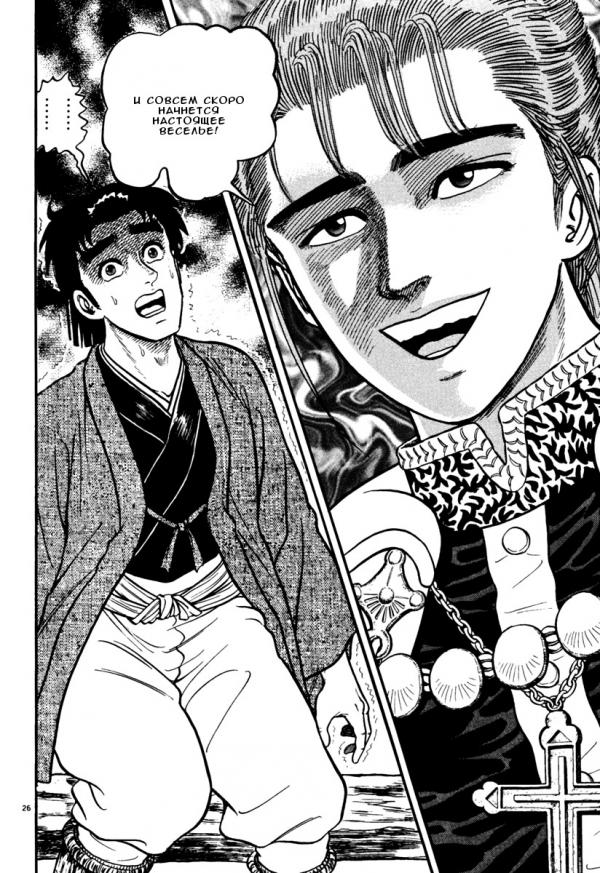 Манга Азуми - Глава 151 Страница 30