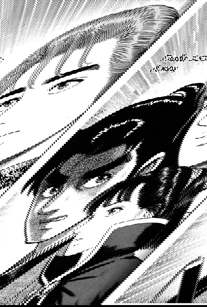 Манга Азуми - Глава 151 Страница 5