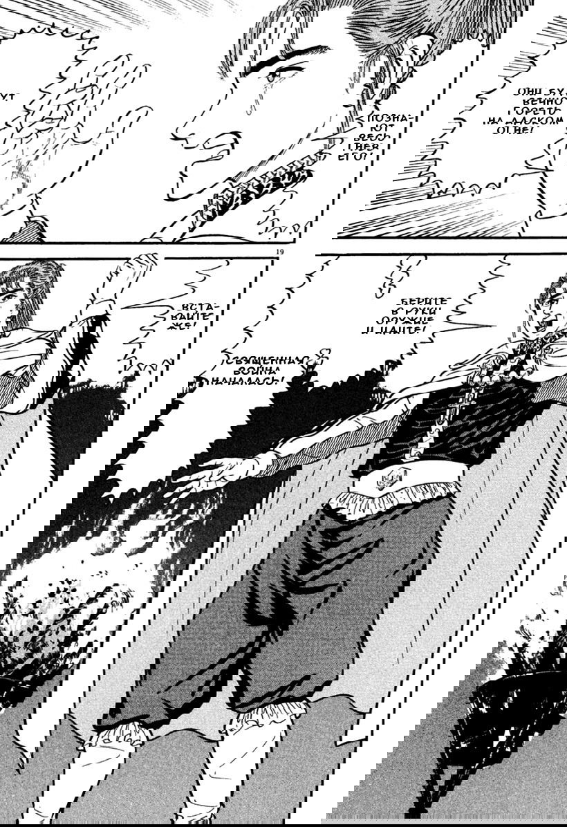 Манга Азуми - Глава 151 Страница 23