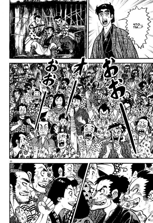 Манга Азуми - Глава 151 Страница 24