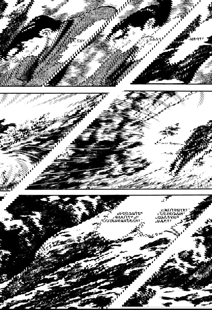 Манга Азуми - Глава 151 Страница 13