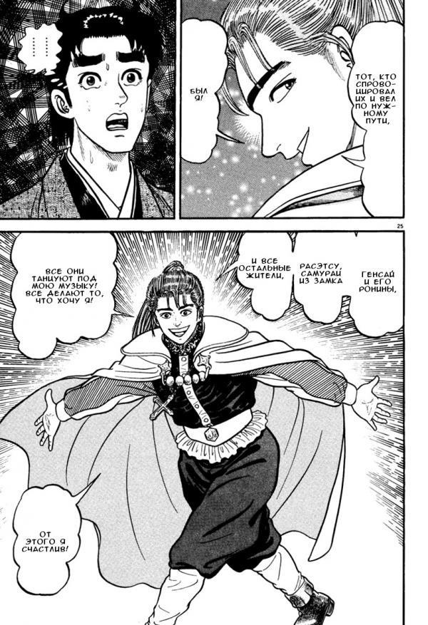 Манга Азуми - Глава 151 Страница 29