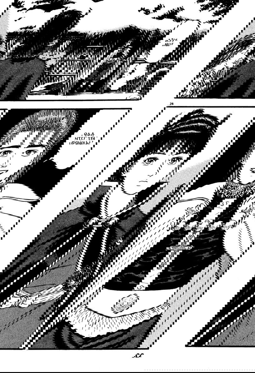 Манга Азуми - Глава 151 Страница 32