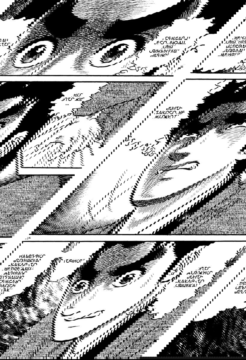 Манга Азуми - Глава 151 Страница 20