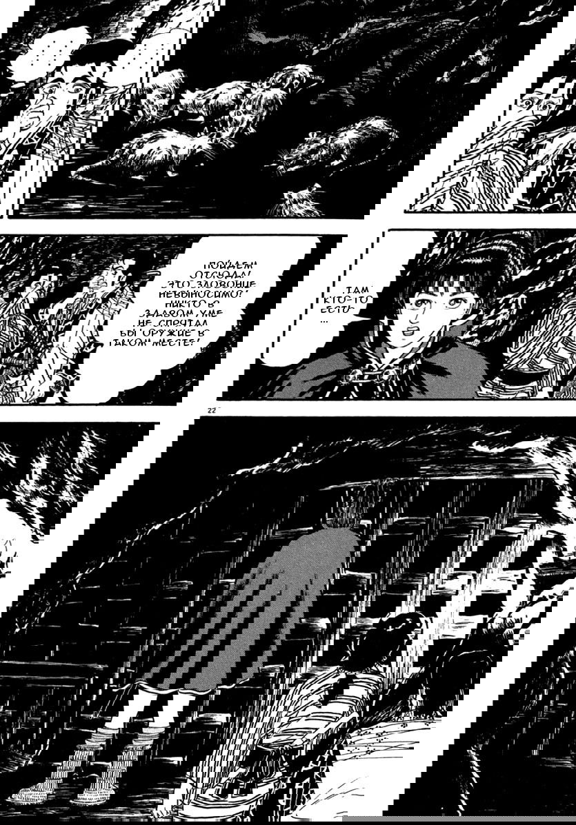 Манга Азуми - Глава 150 Страница 22