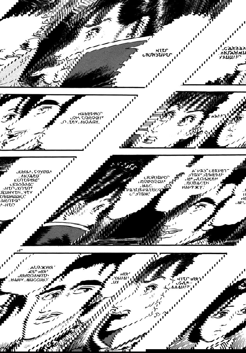 Манга Азуми - Глава 150 Страница 28