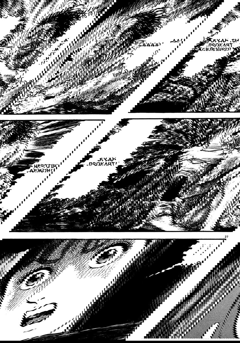 Манга Азуми - Глава 150 Страница 27