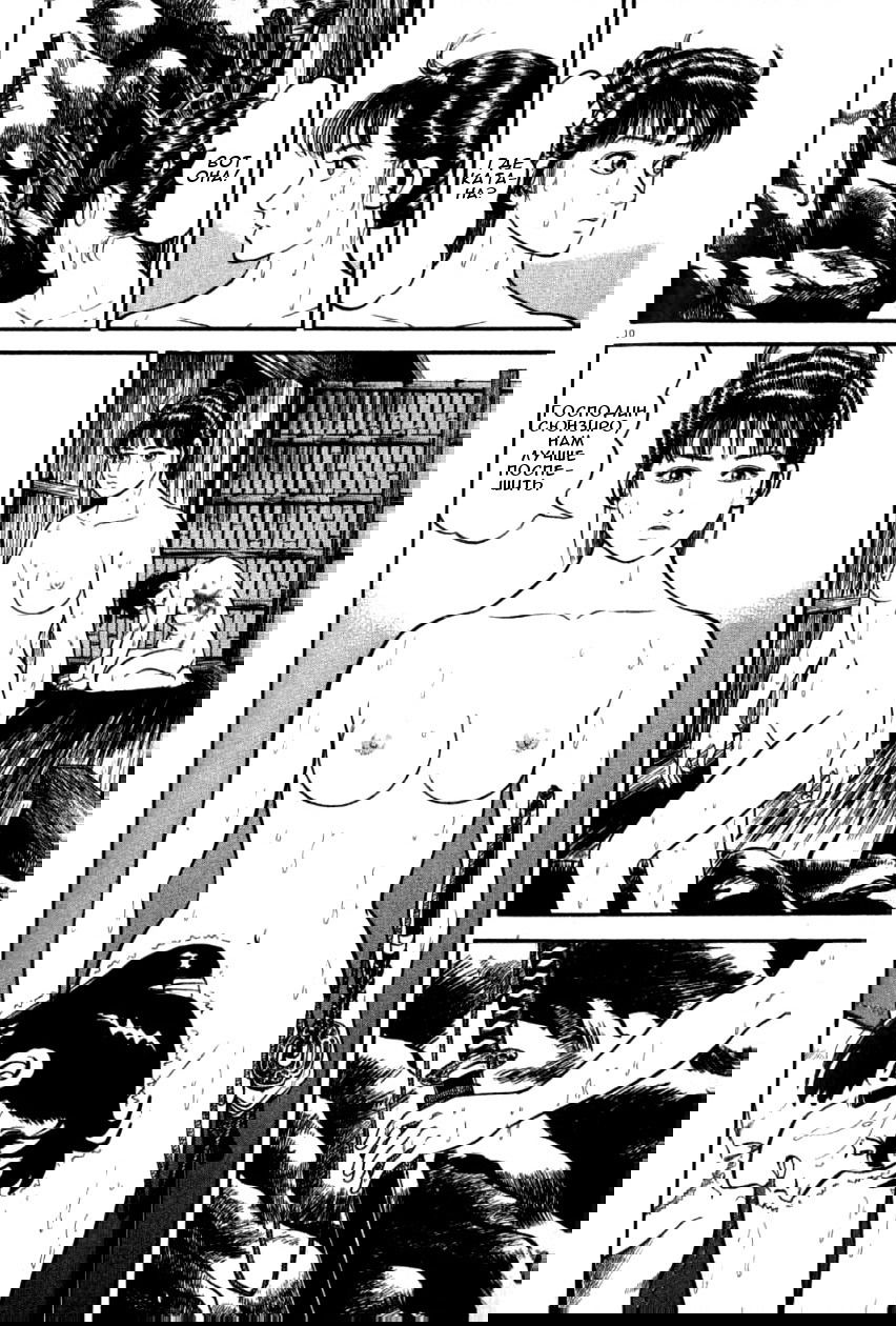 Манга Азуми - Глава 150 Страница 10