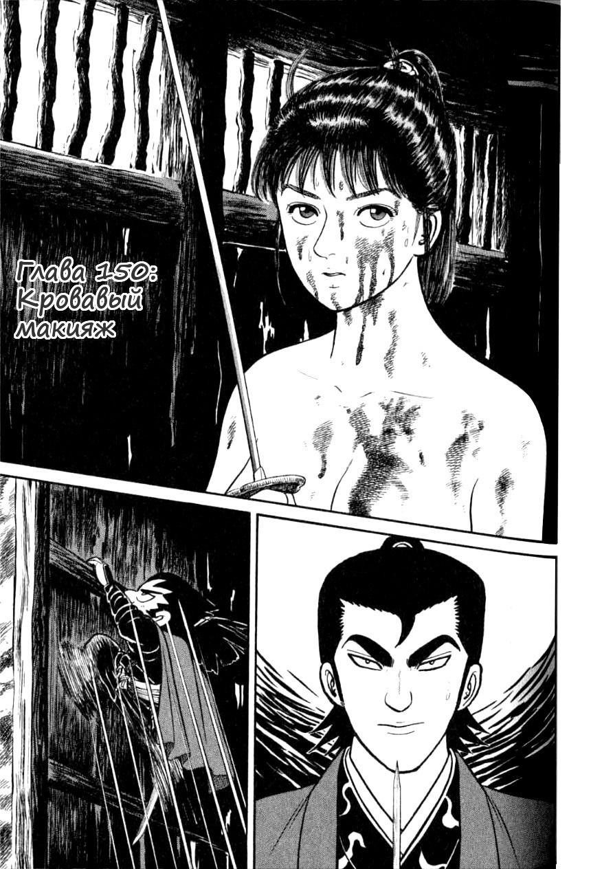 Манга Азуми - Глава 150 Страница 1