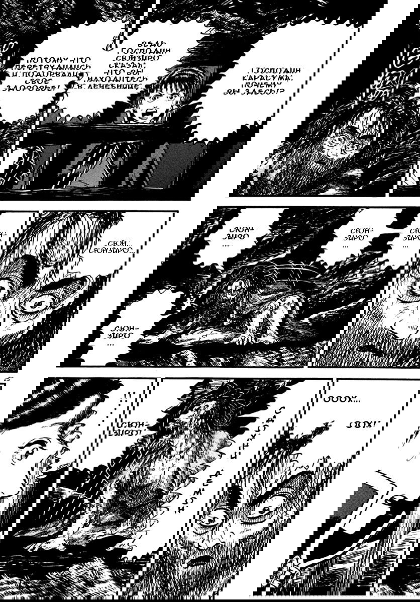 Манга Азуми - Глава 150 Страница 25