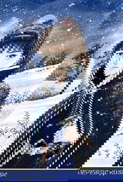 Манга Азуми - Глава 150 Страница 32