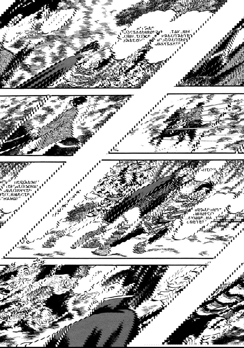 Манга Азуми - Глава 150 Страница 17