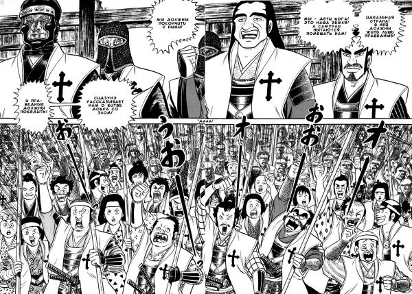 Манга Азуми - Глава 149 Страница 18