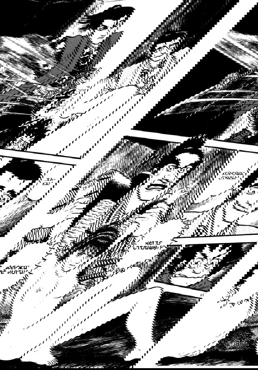 Манга Азуми - Глава 149 Страница 20