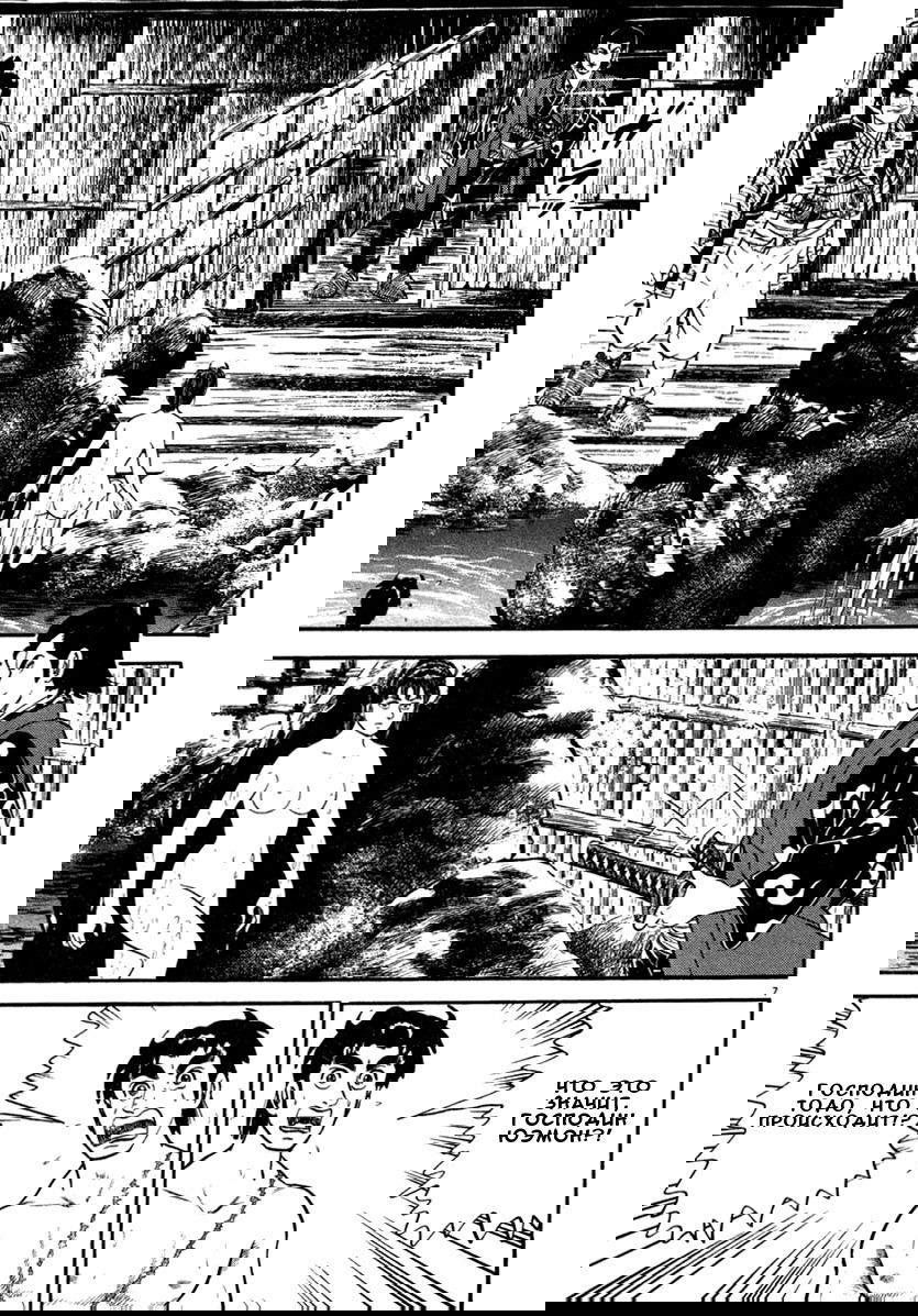 Манга Азуми - Глава 149 Страница 7