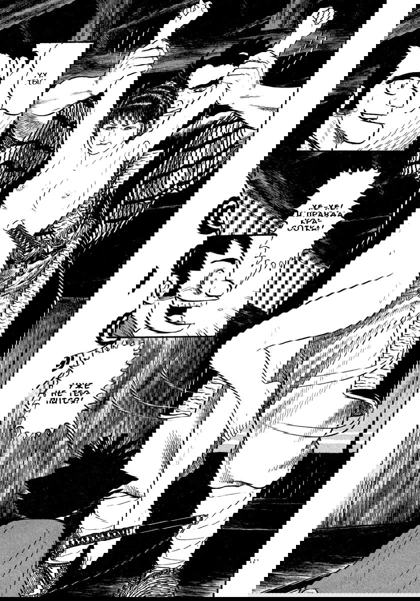 Манга Азуми - Глава 149 Страница 11