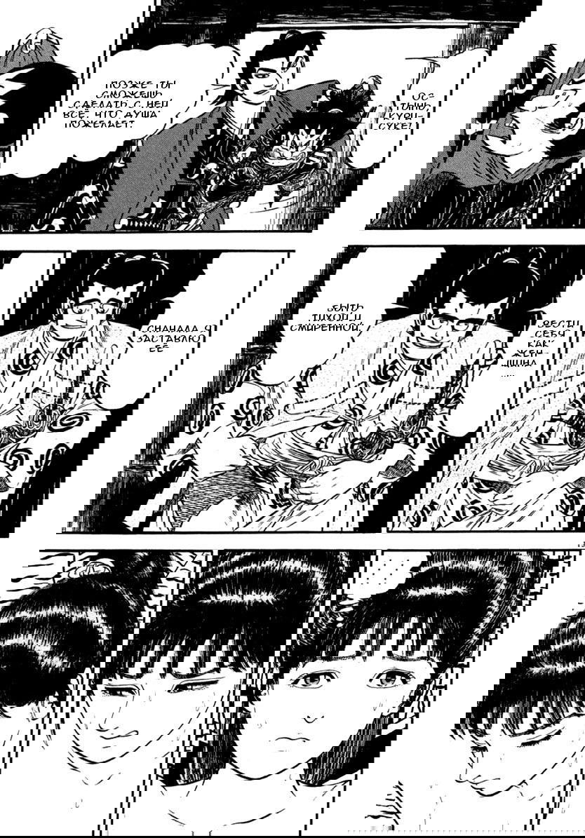 Манга Азуми - Глава 149 Страница 15