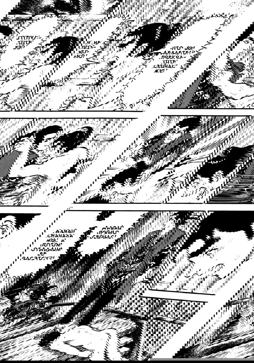 Манга Азуми - Глава 149 Страница 12