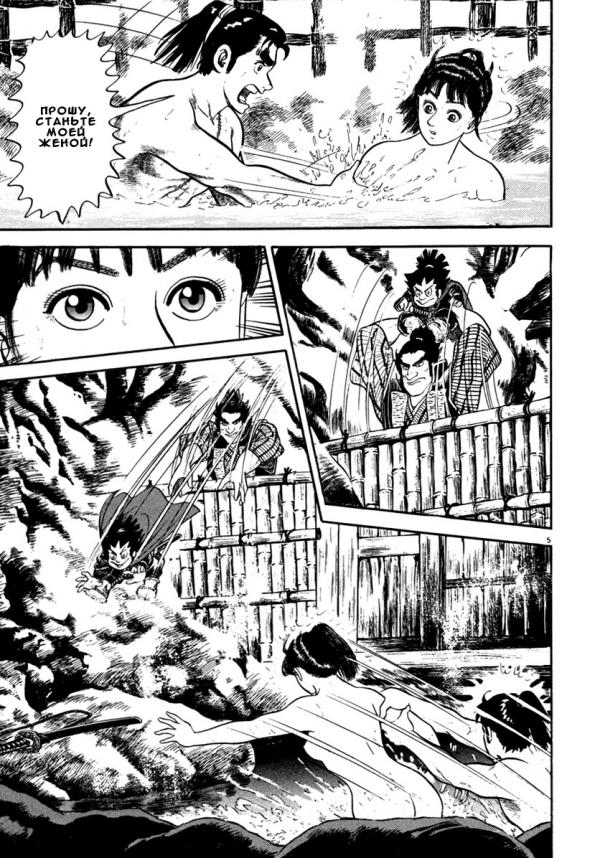 Манга Азуми - Глава 149 Страница 5