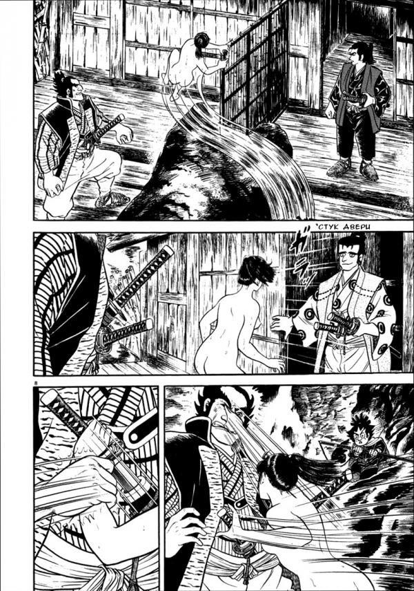 Манга Азуми - Глава 149 Страница 8