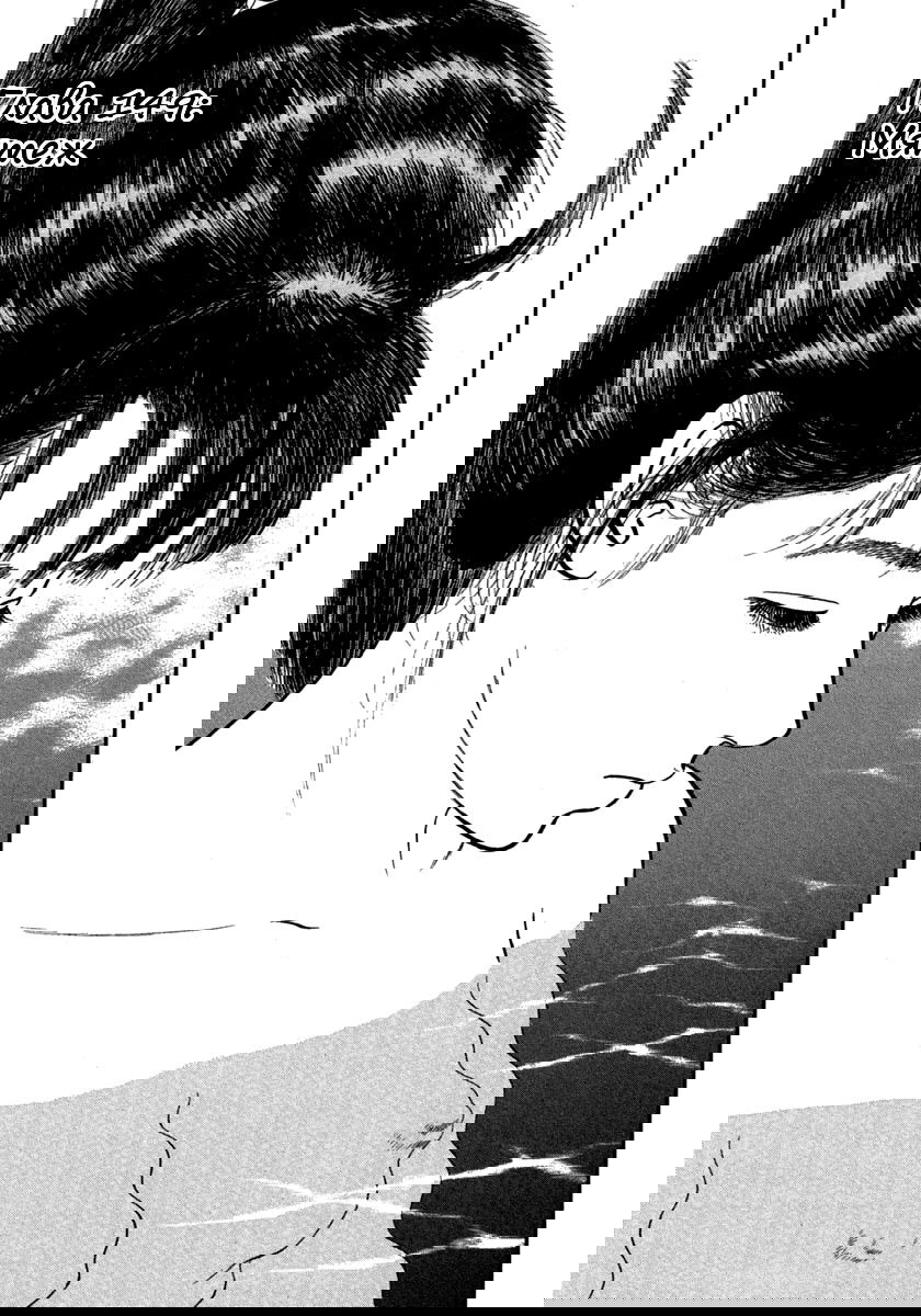 Манга Азуми - Глава 149 Страница 1