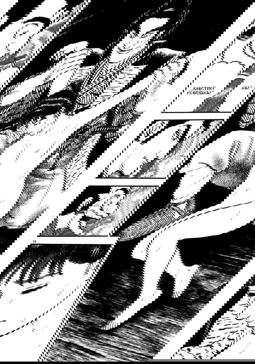 Манга Азуми - Глава 149 Страница 16