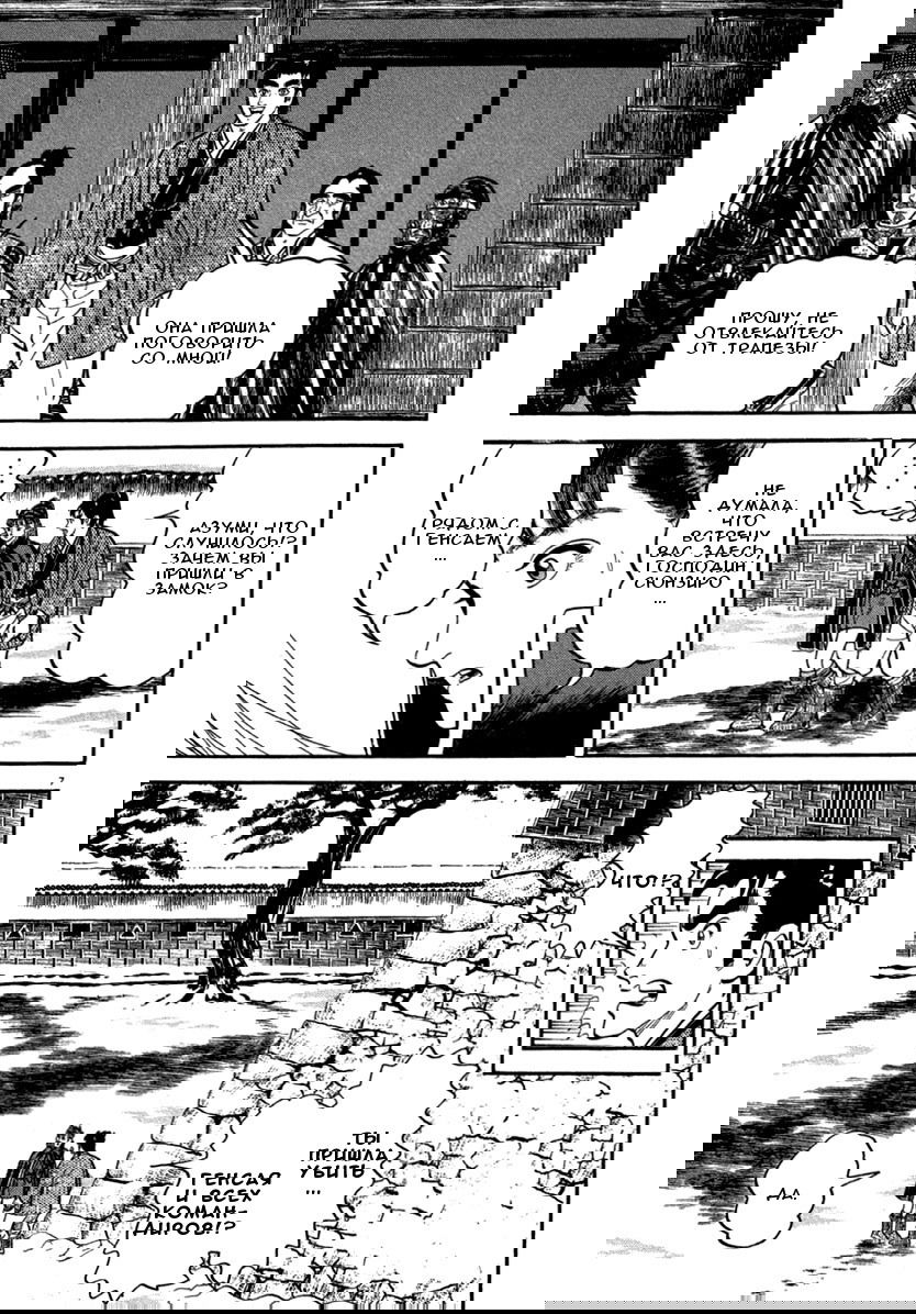 Манга Азуми - Глава 148 Страница 7