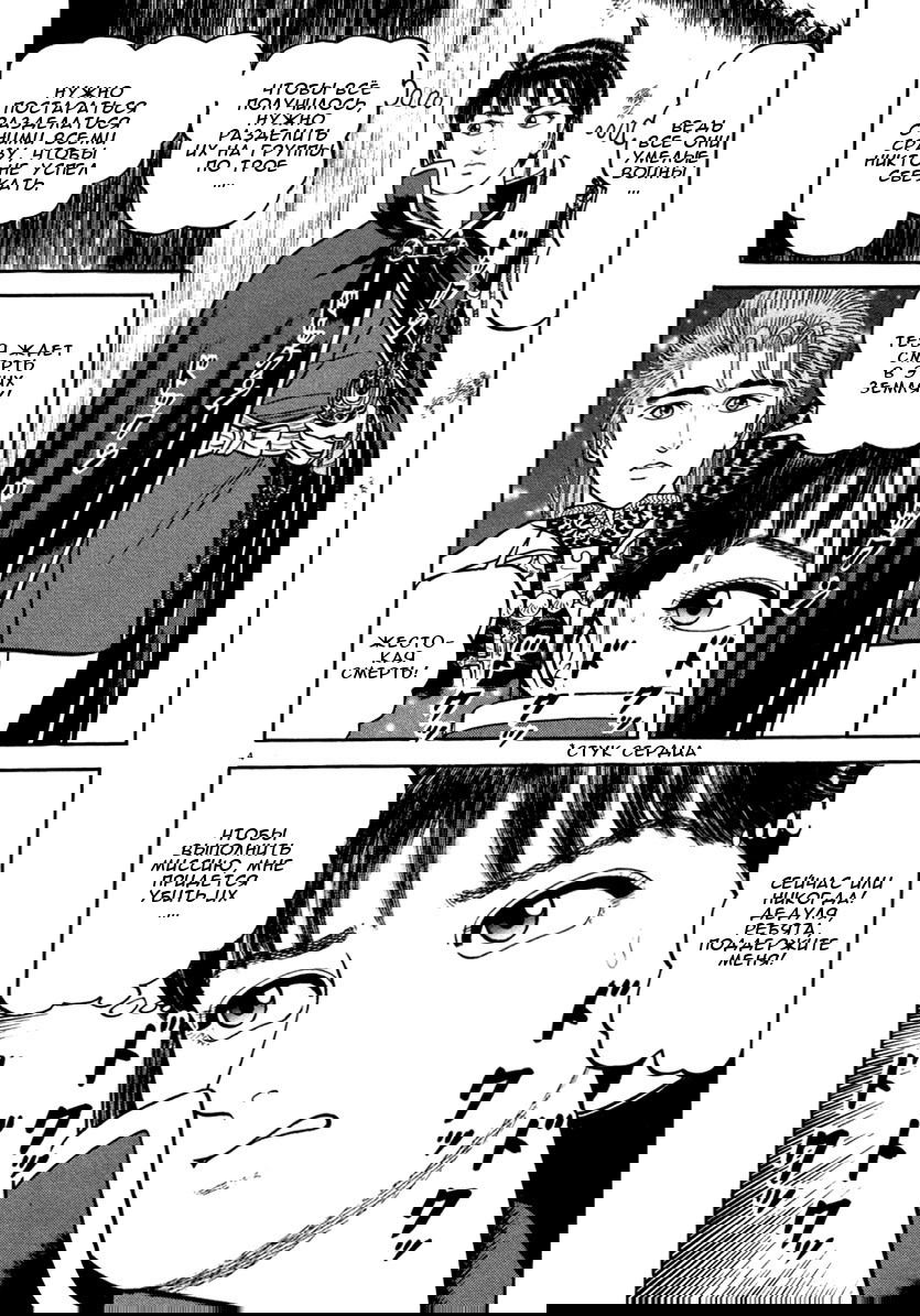 Манга Азуми - Глава 148 Страница 4