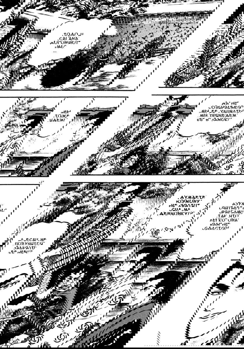 Манга Азуми - Глава 148 Страница 15