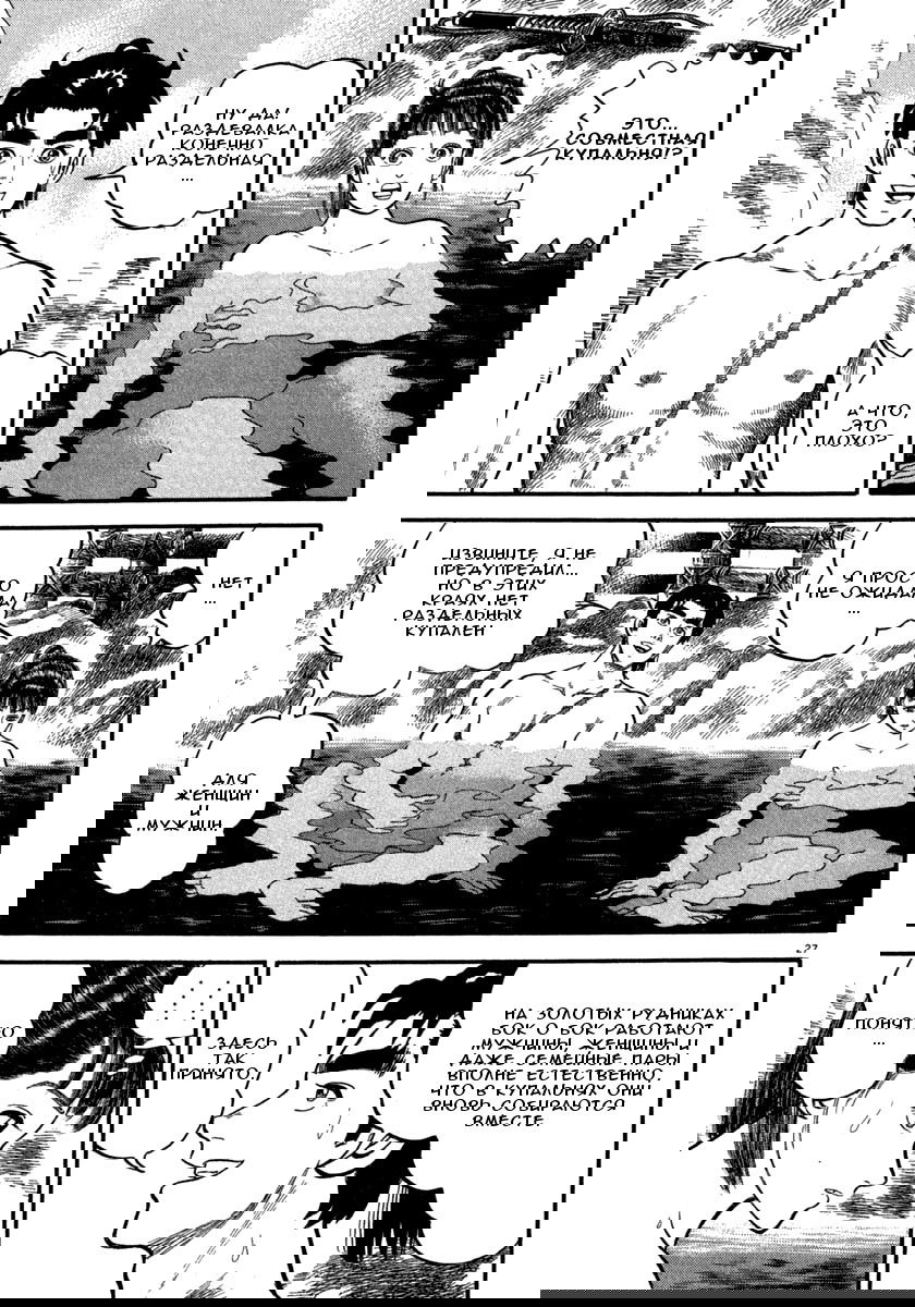 Манга Азуми - Глава 148 Страница 27