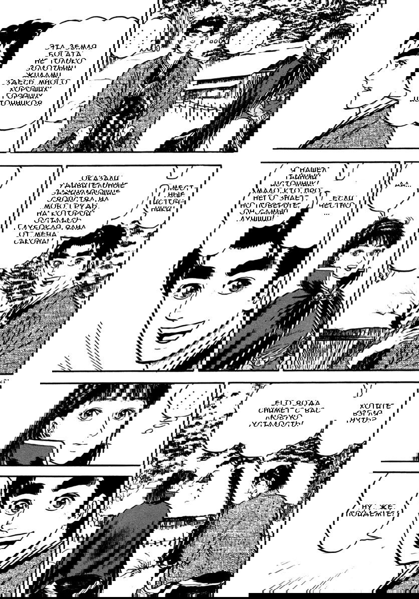 Манга Азуми - Глава 148 Страница 21