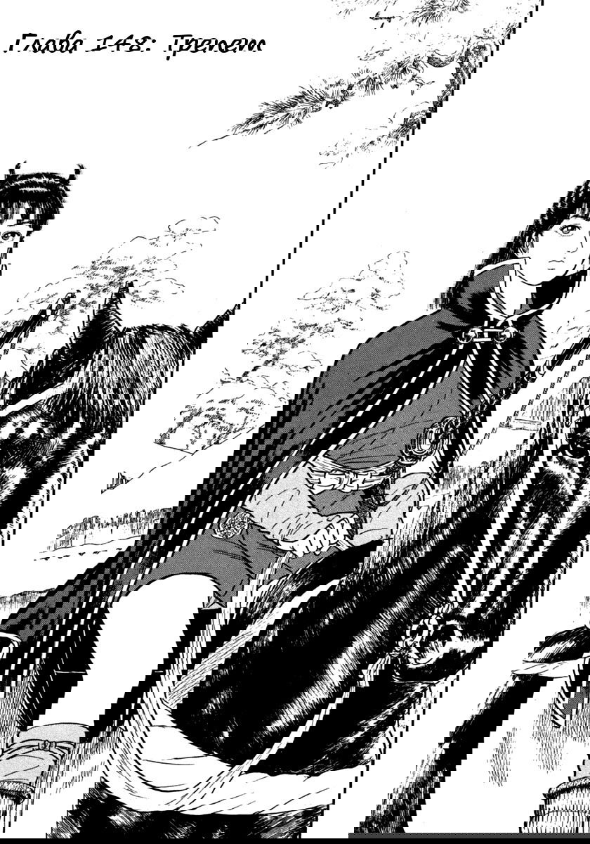 Манга Азуми - Глава 148 Страница 1