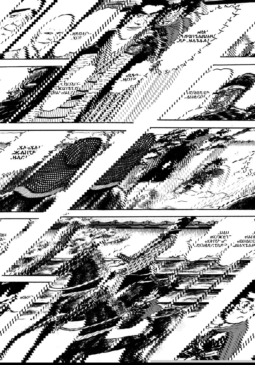 Манга Азуми - Глава 148 Страница 14