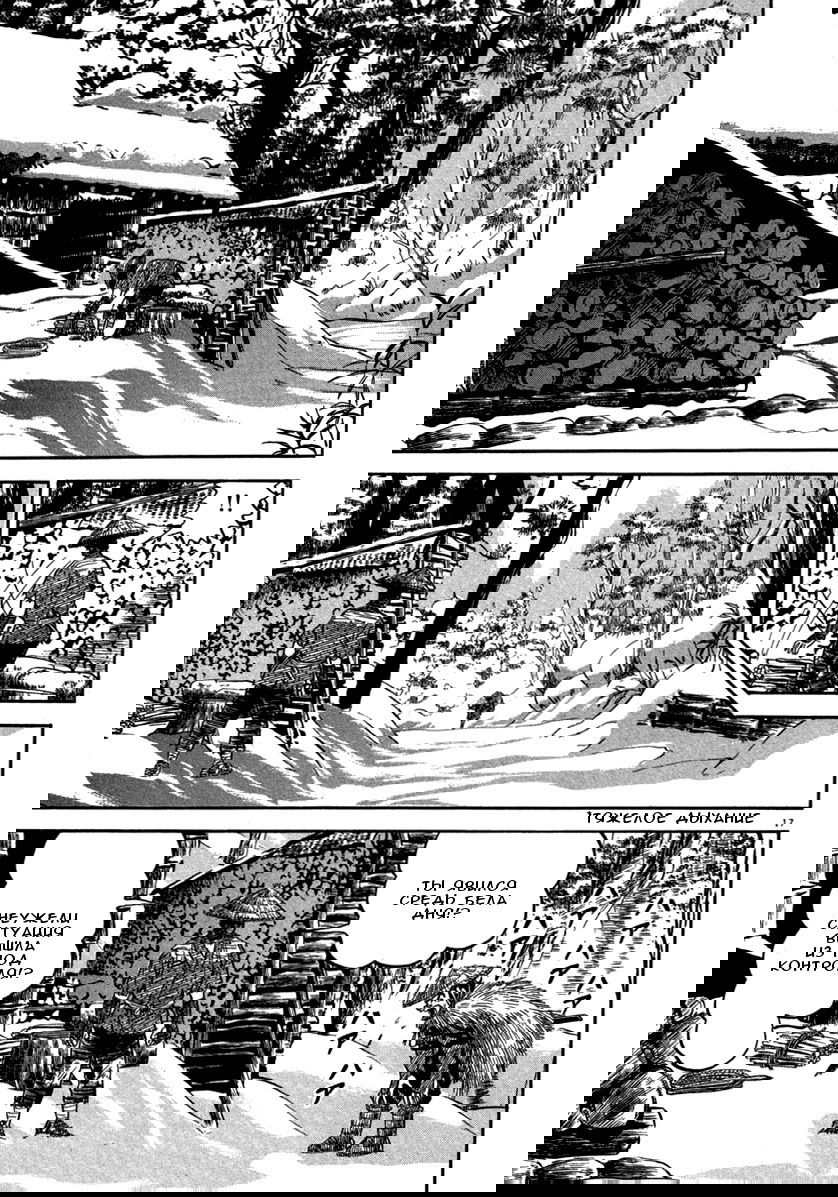 Манга Азуми - Глава 148 Страница 17