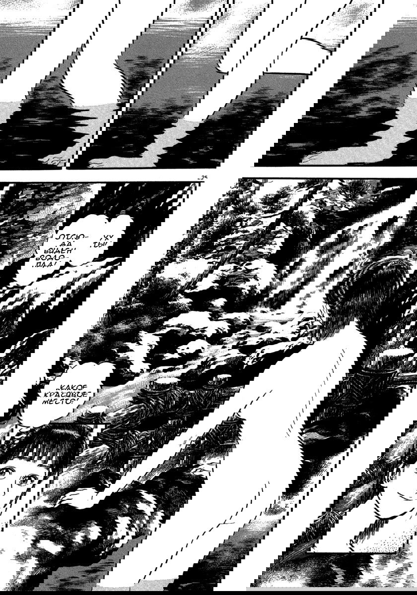 Манга Азуми - Глава 148 Страница 25