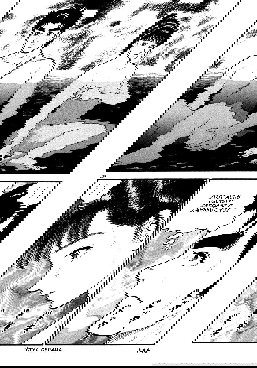 Манга Азуми - Глава 148 Страница 28