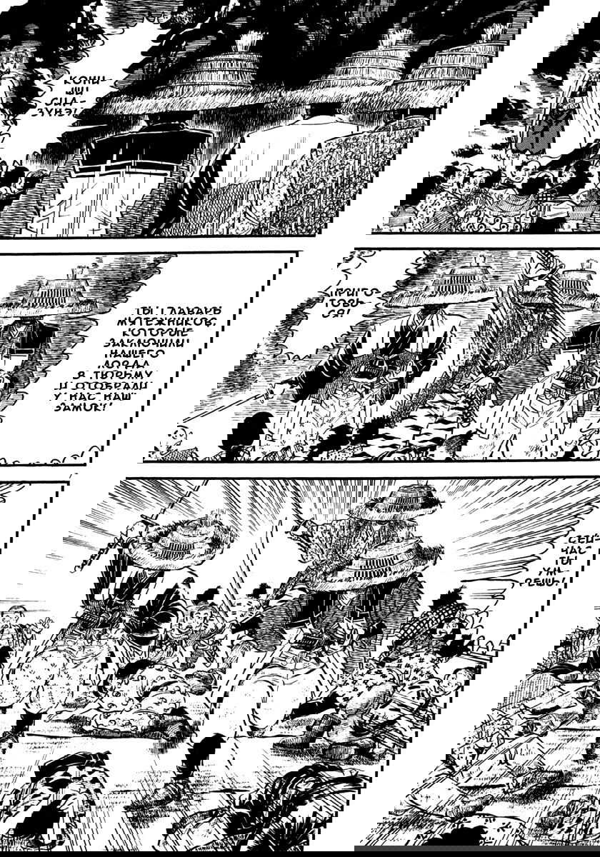 Манга Азуми - Глава 147 Страница 7