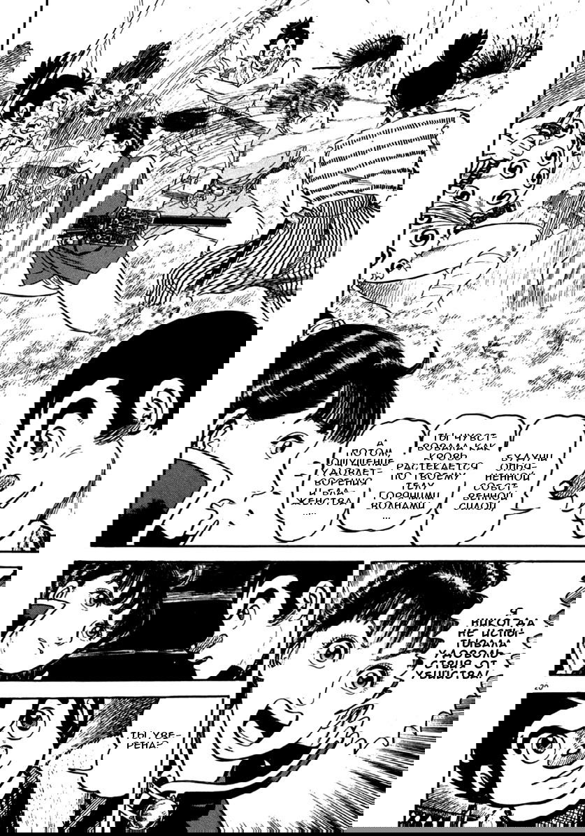 Манга Азуми - Глава 147 Страница 20