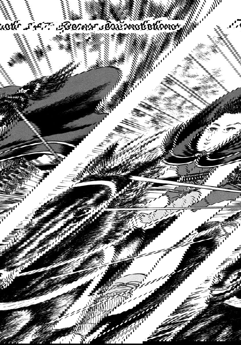 Манга Азуми - Глава 147 Страница 1