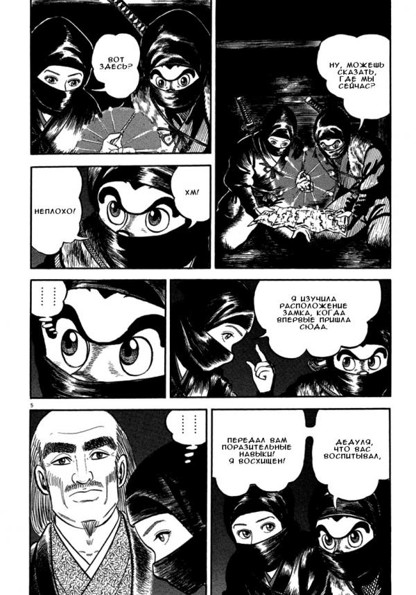 Манга Азуми - Глава 146 Страница 5