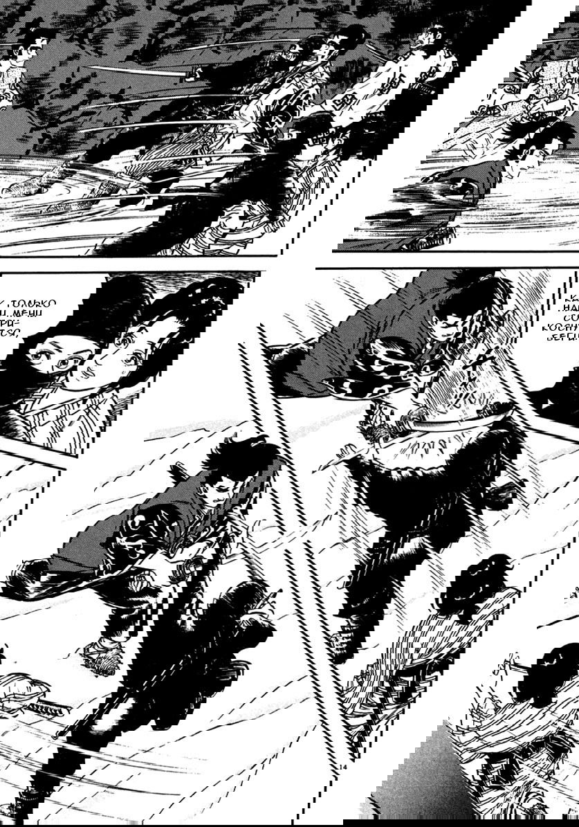 Манга Азуми - Глава 146 Страница 14