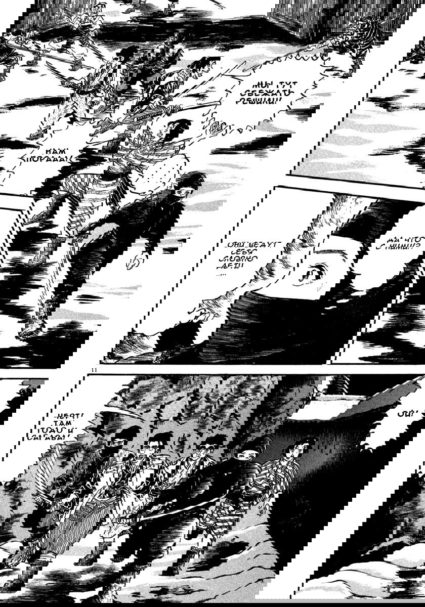 Манга Азуми - Глава 146 Страница 11