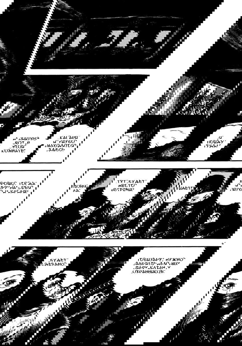 Манга Азуми - Глава 146 Страница 6