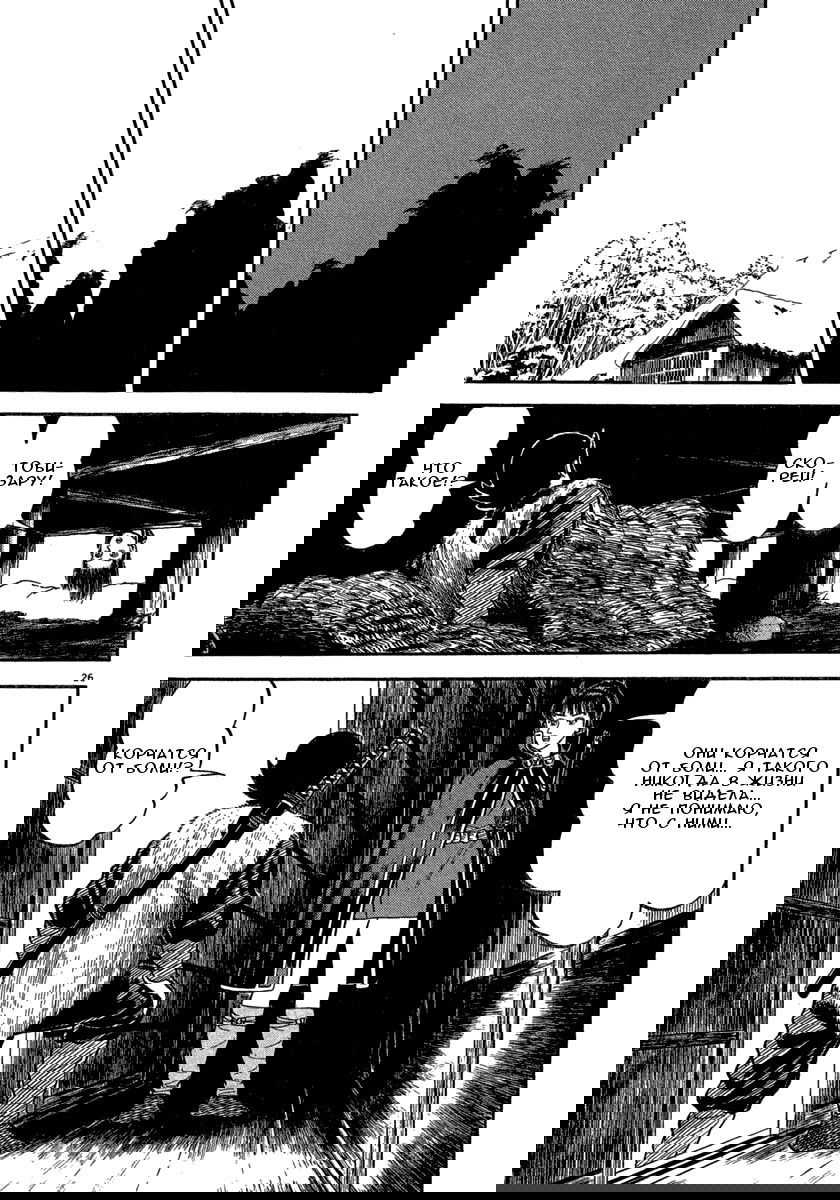Манга Азуми - Глава 146 Страница 26