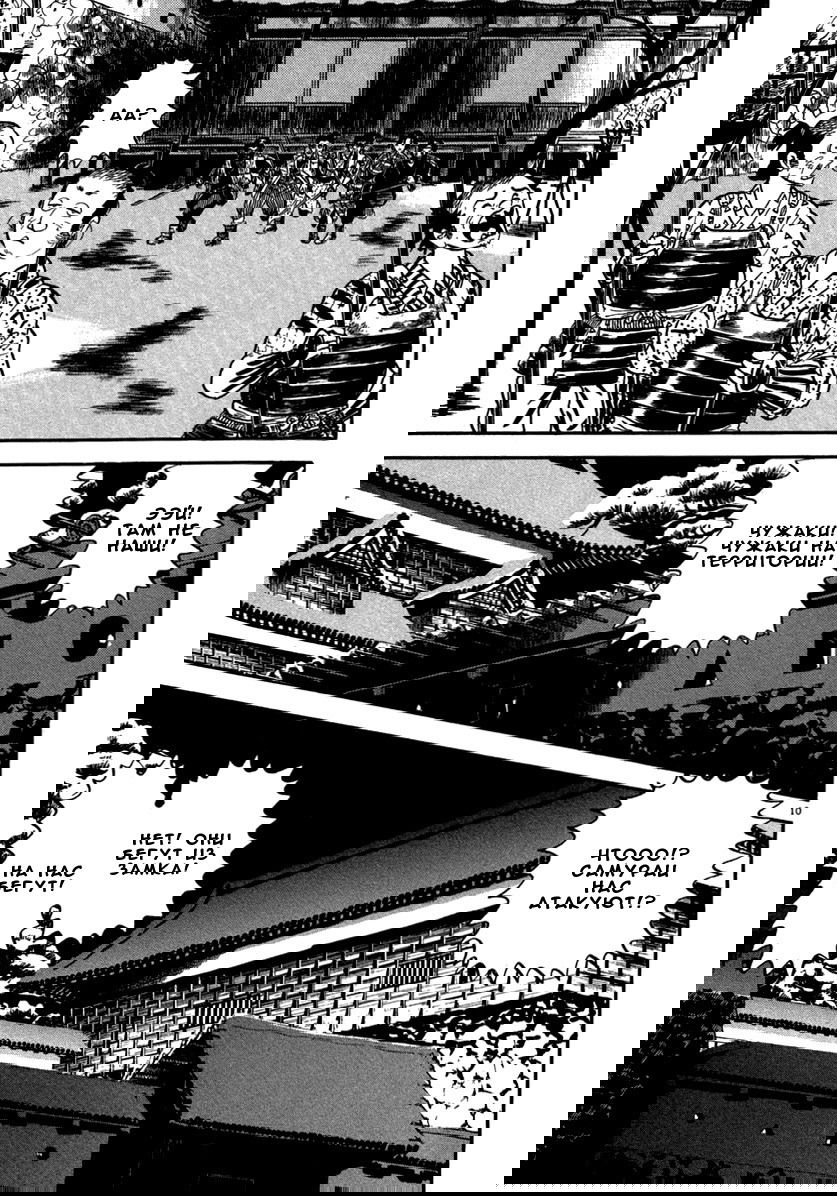 Манга Азуми - Глава 146 Страница 10