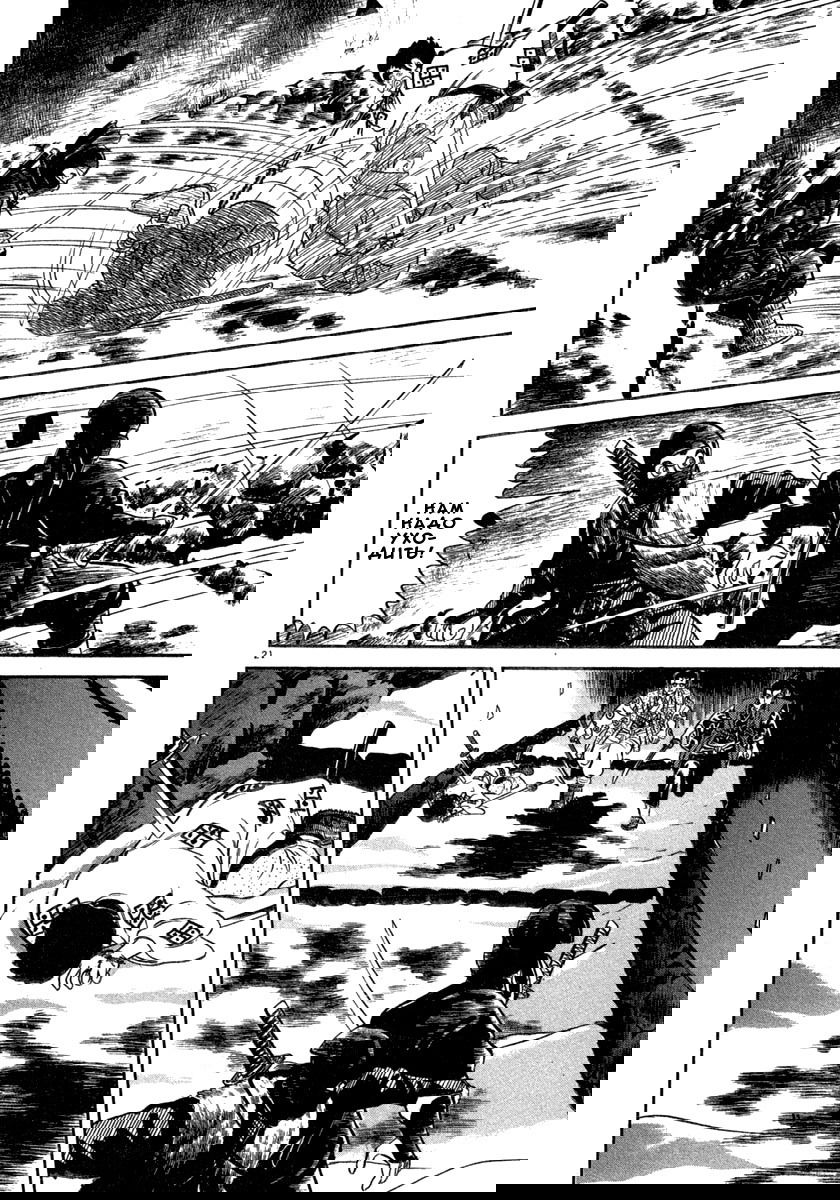 Манга Азуми - Глава 146 Страница 21