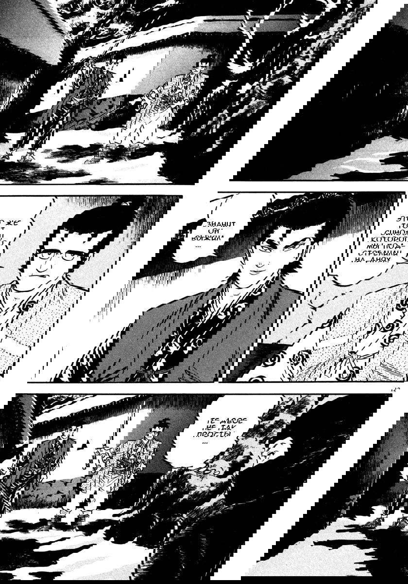 Манга Азуми - Глава 146 Страница 12